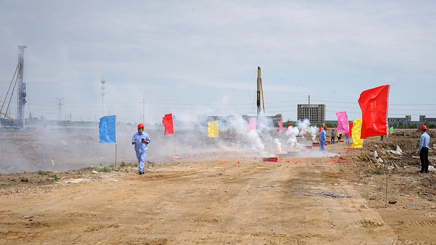 原料制剂综合生产基地项目开工建设