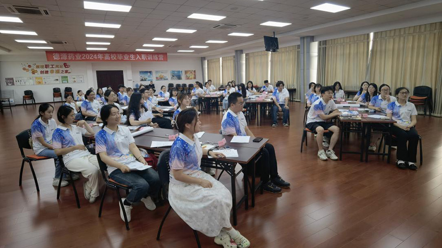 2024年应届高校毕业生入职训练营顺利结营